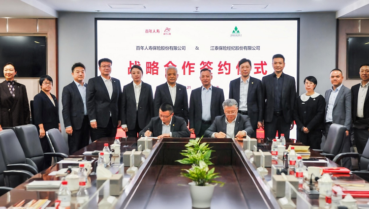 百年人寿与江泰经纪签署战略合作协议 共筑保险与经纪服务融合发展新范式
