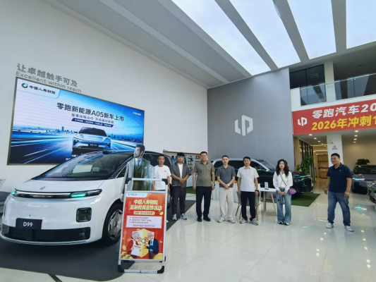 中国人寿财险巴彦淖尔市中心支公司开展“新引擎赋能新车 保险护航智行”零跑新车上市推广活动