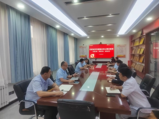 中国人寿财险巴彦淖尔市中心支公司召开节前警示教育会 绷紧廉洁安全服务三根弦