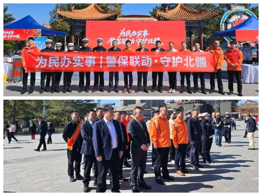 警保联动聚合力 暖心护航保出行 —— 中国人寿财险呼和浩特中心支公司参与警保合作专项服务活动